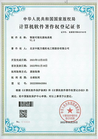 軟件著作權(quán)